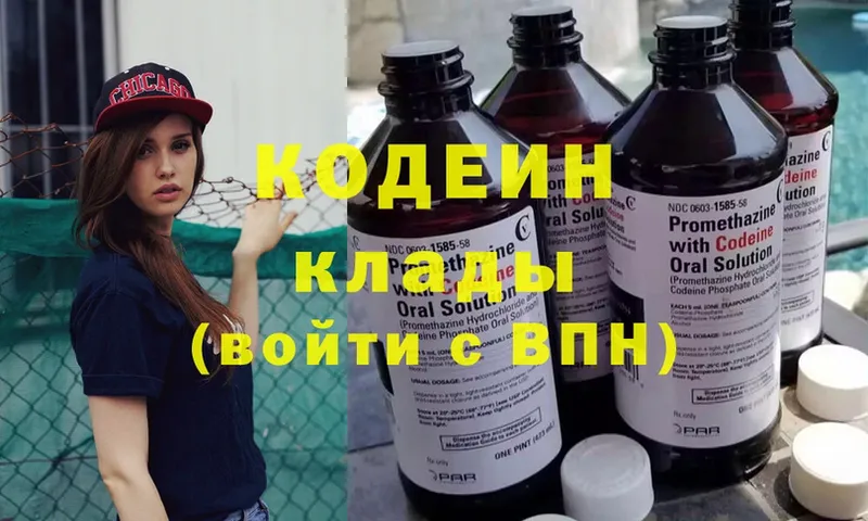 Codein Purple Drank  Зубцов 