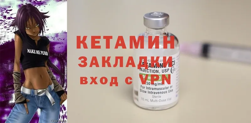 КЕТАМИН ketamine  мега маркетплейс  Зубцов  где найти наркотики 